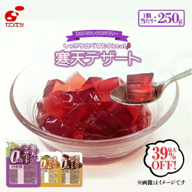 寒天デザート0kcal 16食入バラエティセット／各24食入／みかん味 / ぶどう味 / コーヒー味/ ゼリー 0カロリー スイーツ ダイエット デザート ヘルシー 詰め合わせ 関越物産