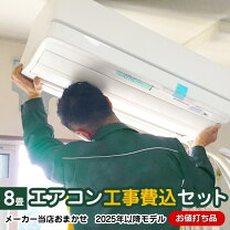 楽天市場】エアコン コロナ 工事費込の通販