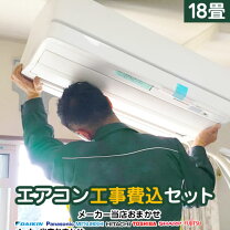 楽天市場】エアコン 工事費込 パナソニックの通販
