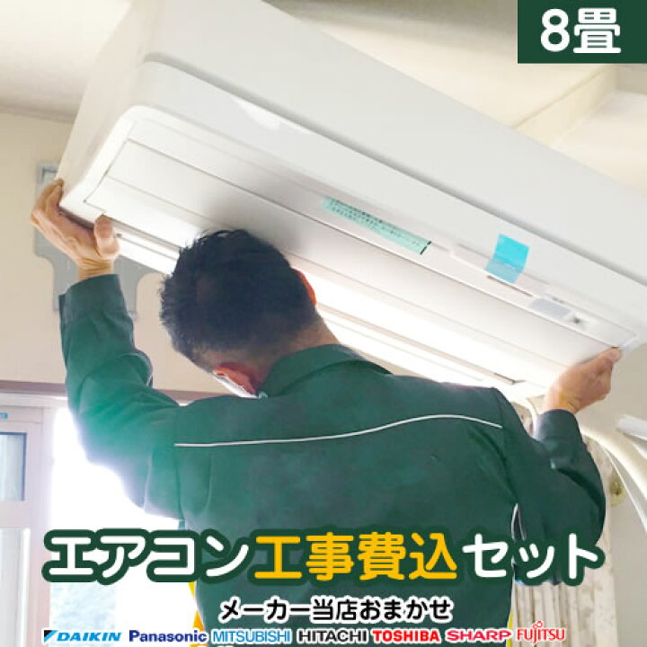 楽天市場】エアコン 2024年以降モデル 冷房/暖房：8畳程度 当店 