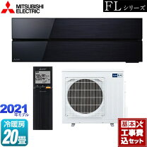 楽天市場】霧ヶ峰 エアコン 20畳 ブラックの通販