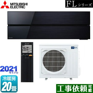 [MSZ-FL6321S-K]  FLV[Y OH [GAR fUCv~Af [/g[F20x P200VE20A IjLXubN yz