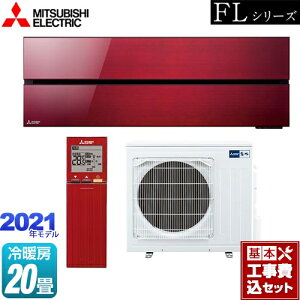 yyVtH[F菤izyHZbgii{{Hjz [MSZ-FL6321S-R]  FLV[Y OH [GAR fUCv~Af [/g[F20x {h[bh