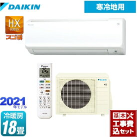 楽天市場 工事費込 エアコン 18畳 ダイキンの通販