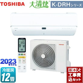 【楽天リフォーム認定商品】【工事費込セット（商品＋基本工事）】 [RAS-K361DRH-W] 大清快 K-DRHシリーズ 東芝 ルームエアコン 東芝の最上位モデル 冷房/暖房：12畳程度 ホワイト