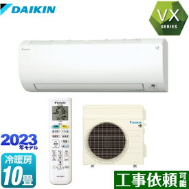 [S283ATVS-W] VXシリーズ ダイキン ルームエアコン 換気できるスタンダードエアコン 冷房/暖房：10畳程度 単相100V・15A ホワイト 【送料無料】