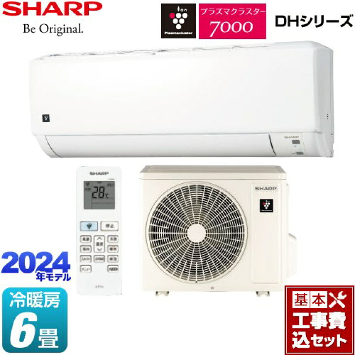 楽天市場】【工事費込セット（商品＋基本工事）】 [AY-S22DH-W] DH 