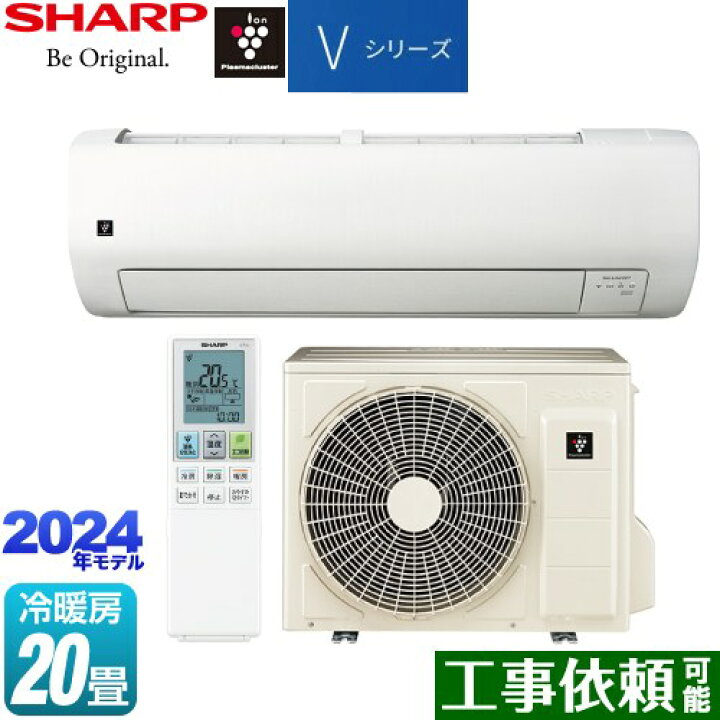 楽天市場】 [AY-S63V2-W] Vシリーズ シャープ ルームエアコン 室内機 