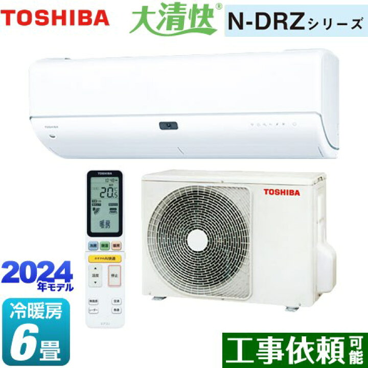 東芝 暖太郎 冷暖房エアコン ハイグレード程度良好 10畳前後用 期間 