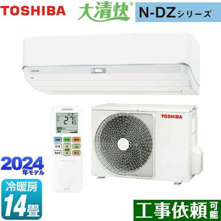 えっちゃん様 美品】東芝 ルームエアコン 冷暖房 2020年製 まさる
