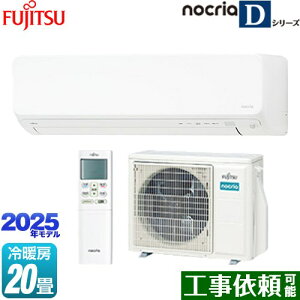 [AS-D635S2-W] mNA nocria DV[Y xmʃ[l [GAR 250mmRpNg^Cv [/g[F20x 2025Nf P200VE20A lZT[FECOAsECO zCg y