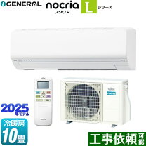 楽天市場】エアコン ノクリア 2020の通販