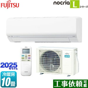 [AS-L285S-W] mNA nocria LV[Y xmʃ[l [GAR ȃGlf [/g[F10x 2025Nf P100VE15A zCg yz