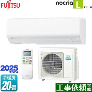 [AS-L635S2-W] mNA nocria LV[Y xmʃ[l [GAR ȃGlf [/g[F20x 2025Nf P200VE20A zCg yz