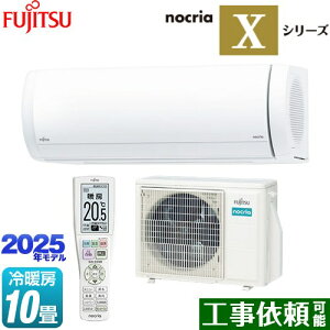 [AS-X285S-W] mNA nocria XV[Y xmʃ[l [GAR v~Af [/g[F10x 2025Nf P100VE20A _uAI zCg yz