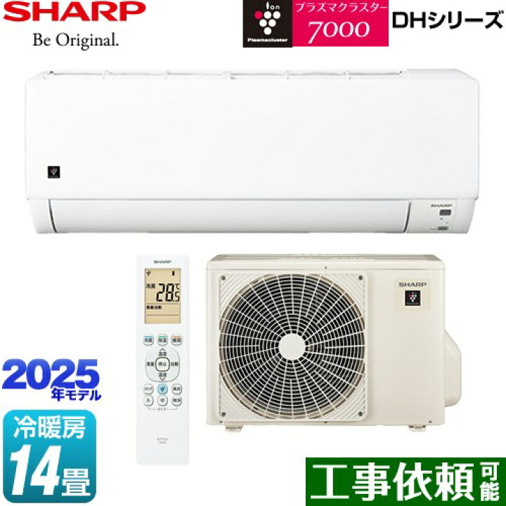 楽天市場】[AY-T40DH-W] DHシリーズ シャープ ルームエアコン プラズマ 
