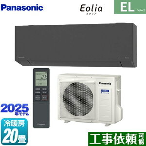 [CS-635DEL2-H] ZEHΉf ELV[Y Eolia GIA pi\jbN [GAR sRpNgX^CbVf [/g[F20x 2025Nf P200VE20A AI[h _[NO[