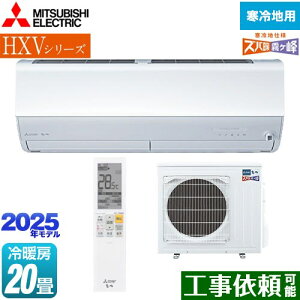 [MSZ-HXV6325S-W] HXVV[Y@Yog @Z݃f OH [GAR g[v~Af [/g[F20x P200V/20A [uACmirA.I.+ sAzCg yz
