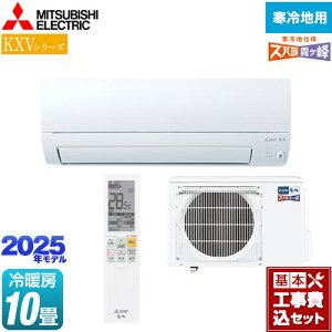 �y�H����Z�b�g�i���i�{��{�H���j�z [MSZ-KXV2825S-W] KXV�V���[�Y �Y�o�g ������@�Z�݃��f�� �O�H ���[���G�A�R�� �g�[�����X�^���_�[�h���f�� ��[/�g�[�F10�����x �s���A�z���C�g �y�y�V