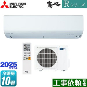 [MSZ-R2825-W] RV[Y@ OH [GAR RpNgf [/g[F10x 2025Nf P100VE15A [uAC sAzCg yz