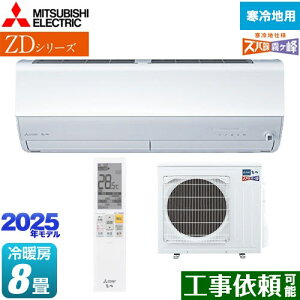 [MSZ-ZD2525-W] ZDV[Y Yog  OH [GAR g[v~Af [/g[F8x P100V/20A [uACmirA.I.+ sAzCg yz