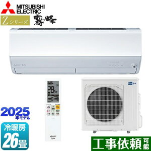 [MSZ-ZW8025S-W] ZV[Y@ OH [GAR v~Af [/g[F26x P200VE20A [uACmirA.i.+ sAzCg yz
