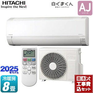 yHZbgii{{Hjz [RAS-AJ2525S-W] ܂ AJV[Y  [GAR [/g[F8x X^[zCg yyVtH[F菤iz