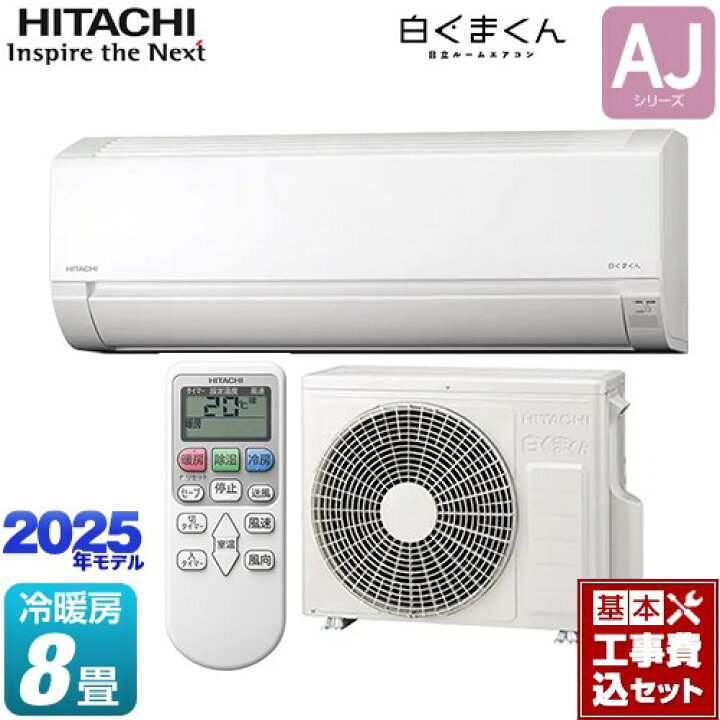 楽天市場】【工事費込セット（商品＋基本工事）】 [RAS-AJ2525S-W 