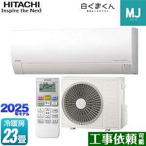 [RAS-MJ7125D-W] ܂ MJV[Y  [GAR ^f [/g[F23x 2025Nf P200VE20A 炵ZT[i˃Z^[j X^[zCg yz