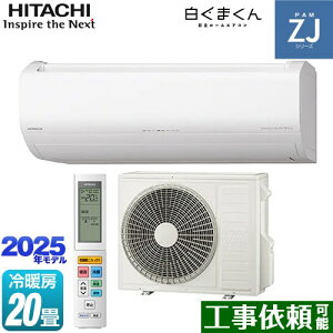[RAS-ZJ6325D-W] ZJV[Y ܂  [GAR nCO[hf [/g[F20x 2025Nf P200VE20A 炵ZT[i˃ZT[j X^[zCg yz