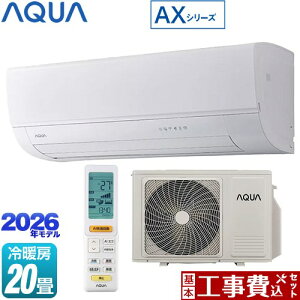 �y�H����Z�b�g�i���i�{��{�H���j�z [AQA-AX636A2-W] AX�V���[�Y AQUA ���[���G�A�R�� �n�C�O���[�h���f�� ��[/�g�[�F20�����x �z���C�g �y�y�V���t�H�[���F�菤�i�z�H�����