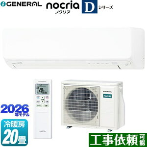 [AS-D636T2-W] �m�N���A nocria D�V���[�Y ������Ѓ[�l���� ���[���G�A�R�� ����250mm�R���p�N�g�^�C�v ��[/�g�[�F20�����x �P��200V�E20A �l���Z���T�[�F����ECO�A�s��ECO �z���C�g �y���������z