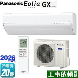 [CS-636DGX2-W] GX�V���[�Y Eolia �G�I���A �p�i�\�j�b�N ���[���G�A�R�� ����250mm�R���p�N�g���f�� ��[/�g�[�F20�����x �P��200V�E20A �G�I���AAI �N���X�^���z���C�g �y���������z