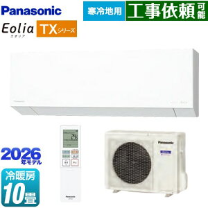 [CS-TX286D2-W] TXV[Y tgGAR Eolia GIA pi\jbN [GAR nGAR [/g[F10x 2026Nf P200VE20A AI[h NX^zCgi}b