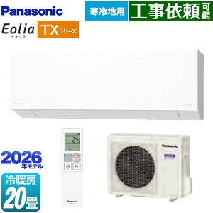[CS-TX636D2-W] TXV[Y tgGAR Eolia GIA pi\jbN [GAR nGAR [/g[F20x 2026Nf P200VE20A AI[h NX^zCgi}b