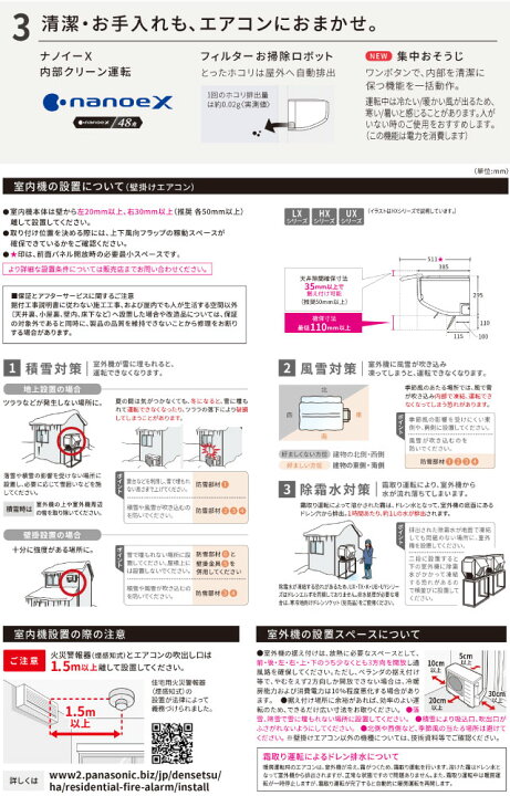 楽天市場】【工事費込セット（商品＋基本工事）】 [CS-566DUX2-W] UX 