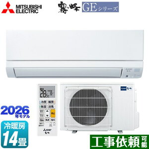 [MSZ-GE4026S-W] ������ GE�V���[�Y �O�H ���[���G�A�R�� �X�^���_�[�h���f�� ��[/�g�[�F14�����x �P��200V�E15A �t���A�A�C �s���A�z���C�g �y���������z