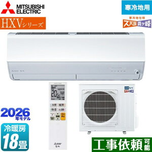 [MSZ-HXV5626S-W] HXVV[Y Yog  Z݃f OH [GAR g[v~Af n [/g[F18x 2026Nf P200V/20A [uACmirA.I.+ sAzCg