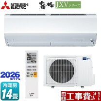 楽天市場】霧ヶ峰 エアコン jxv 14畳の通販