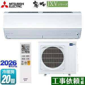 [MSZ-JXV6326S-W] ������ JXV�V���[�Y �O�H ���[���G�A�R�� �n�C�X�y�b�N���f�� ��[/�g�[�F20�����x �P��200V�E20A ���[�u�A�C �s���A�z���C�g �y���������z