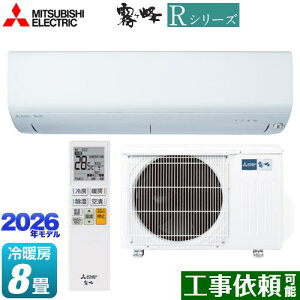 [MSZ-R2526(W)] R�V���[�Y ������ �O�H ���[���G�A�R�� ��[/�g�[�F8�����x �P��100V�E15A ���[�u�A�C �s���A�z���C�g �y���������z