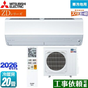[MSZ-ZD6326S-W] ZDV[Y Yog  OH [GAR g[v~Af n [/g[F20x 2026Nf P200V/20A [uACmirA.I.+ sAzCg y