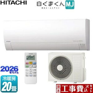 �y�H����Z�b�g�i���i�{��{�H���j�z [RAS-MJ6326D-W] �����܂��� MJ�V���[�Y ���� ���[���G�A�R�� ���^���f�� ��[/�g�[�F20�����x �X�^�[�z���C�g �y�y�V���t�H�[���F�菤�i�z�H�����