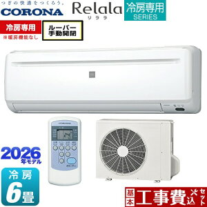 �y�H����Z�b�g�i���i�{��{�H���j�z [RC-2226R-W] Relala ������ ��[��p�V���[�Y �R���i ���[���G�A�R�� �y��[��p���g�[�@�\�Ȃ��z ��[�F6�����x �z���C�g �y�y�V���t�H�[���F�菤�i�z