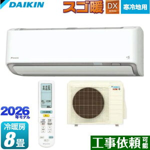 [S256ATDS-W] �X�S�g DX�V���[�Y �_�C�L�� ���[���G�A�R�� ����n�����G�A�R�� ��[/�g�[�F8�����x 2026�N���f�� �P��100V�E20A AI���K�����i�l�E���E�ǃZ���T�[�j �z���C�g �y���������z