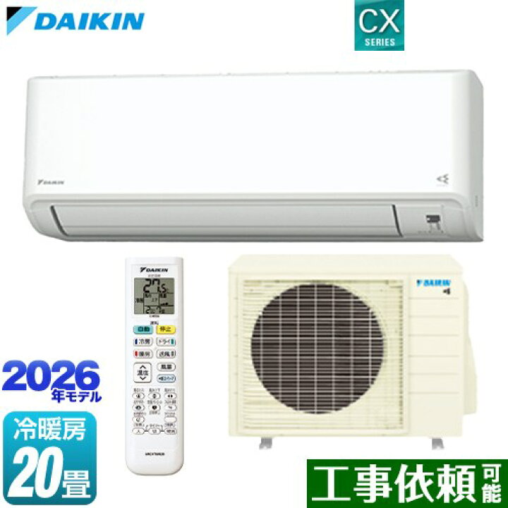 楽天市場】[S636ATCP-W] CXシリーズ ダイキン ルームエアコン 冷房 