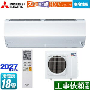 [MSZ-HXV56F1S-W] HXV�V���[�Y �Y�o�g ������ �Z�݃��f�� �O�H ���[���G�A�R�� �g�[�����v���~�A�����f�� ����n���� ��[/�g�[�F18�����x �P��200V/20A ���[�u�A�CmirA.I.+�A�G���R�A�C �s���A�z���C