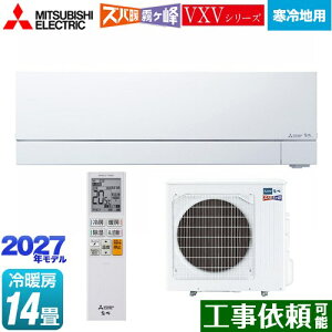 [MSZ-VXV40F1S-W] VXV�V���[�Y �Y�o�g ������ �Z�݃��f�� �O�H ���[���G�A�R�� �g�[�����t���b�O�V�b�v���f�� ����n�����G�A�R�� ��[/�g�[�F14�����x �P��200V�E20A ���[�u�A�CmirA.I.�{�A�G���R�A