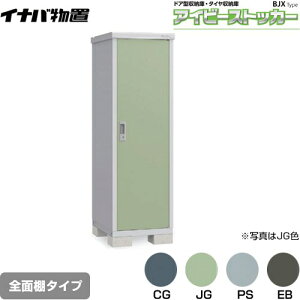 [BJX-067E] �A�C�r�[�X�g�b�J�[ �h�A�^���[�� BJX�^�C�v �C�i�o ���u �S�ʒI�^�C�v �����^�C�v�F�W���^ �ω׏d�^�C�v�F��ʌ^ �y���������z�y���[�J�[�����i�z�y�֓�����z���z�y����s�z