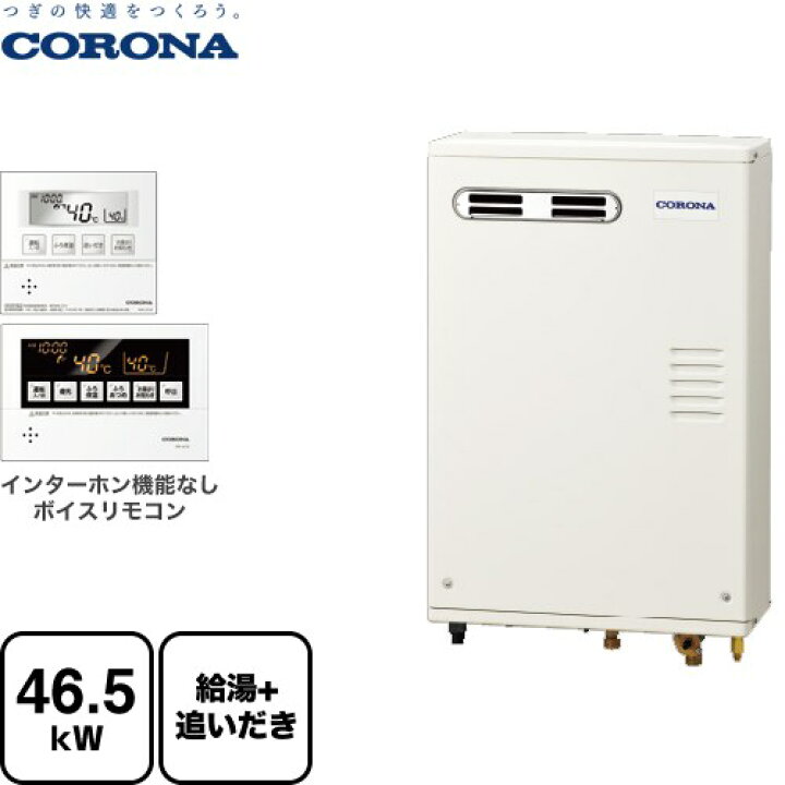 楽天市場】[UKB-AG472B(MW)] アビーナG AGシリーズ コロナ 石油給湯器 